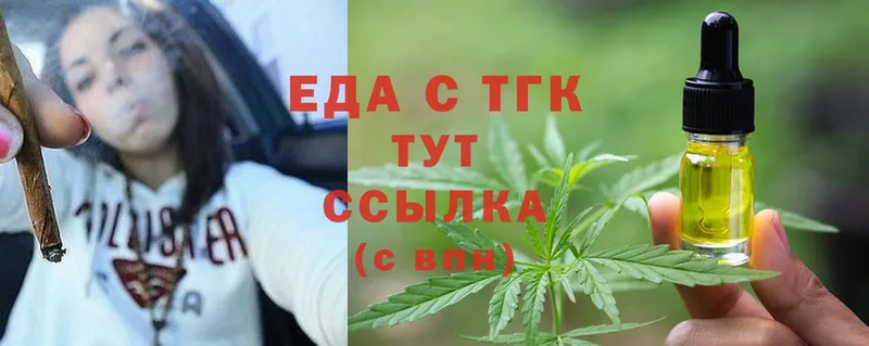 Печенье с ТГК марихуана  Великий Устюг 